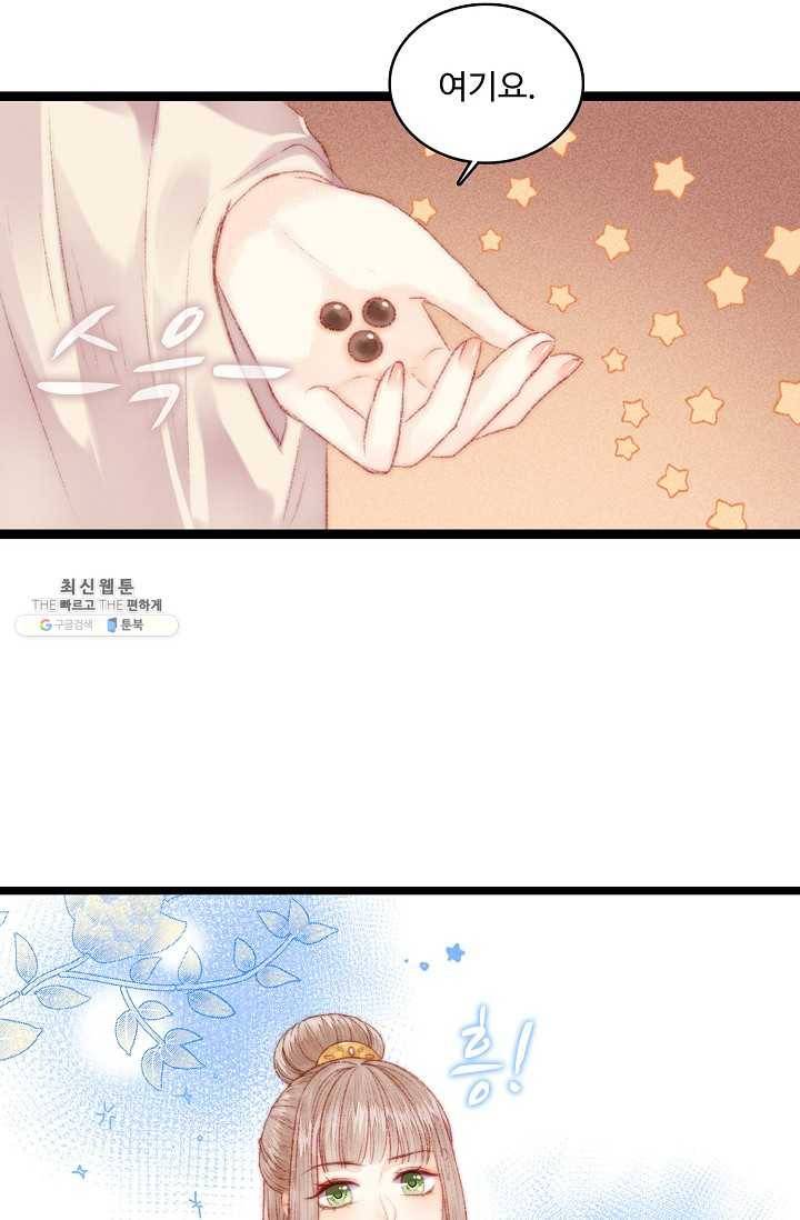 환생하여 의녀가 되다 85화 10