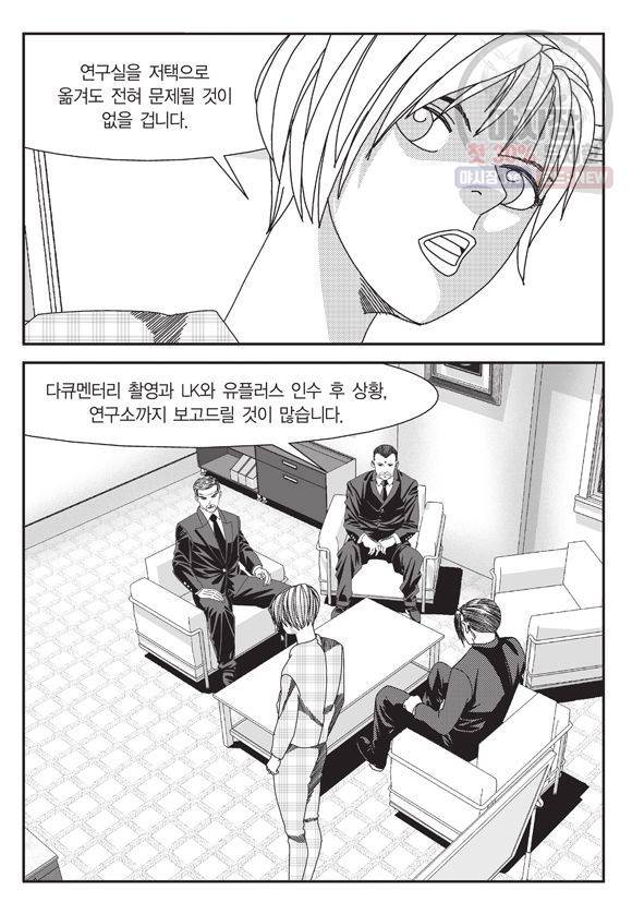도시정벌 11부 116화 4