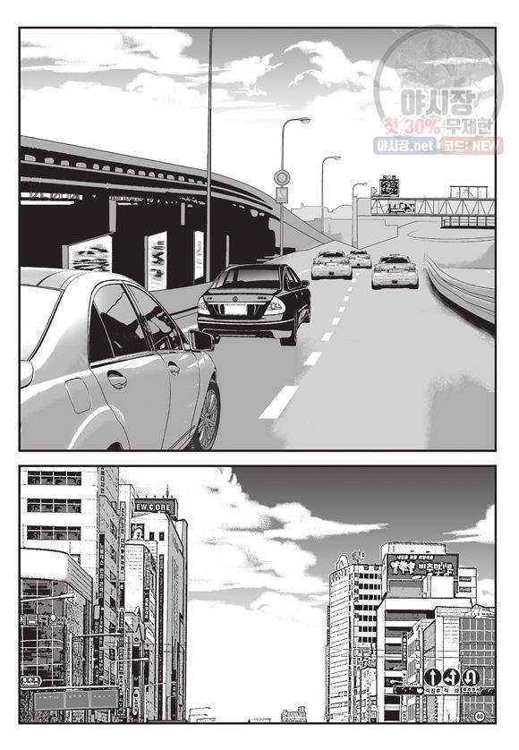 도시정벌 11부 116화 12