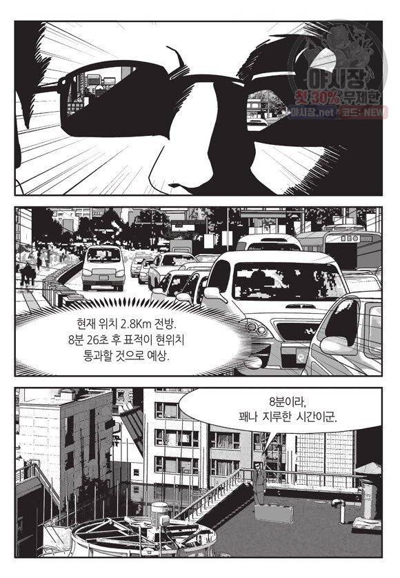 도시정벌 11부 116화 14