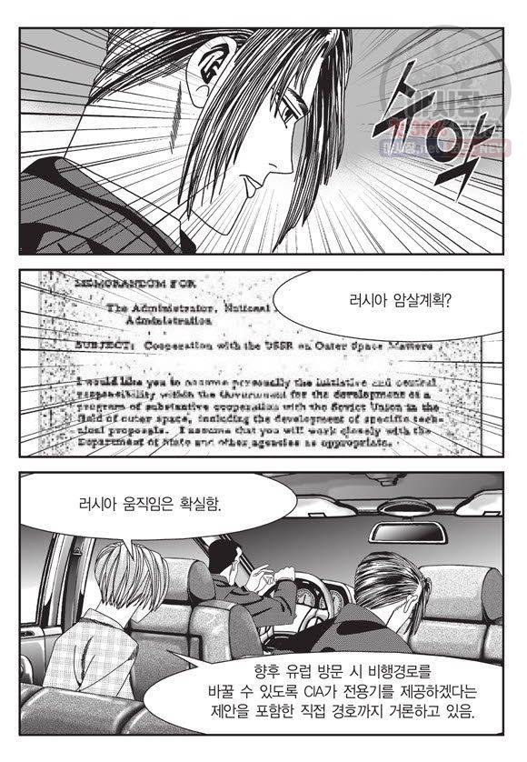 도시정벌 11부 116화 20