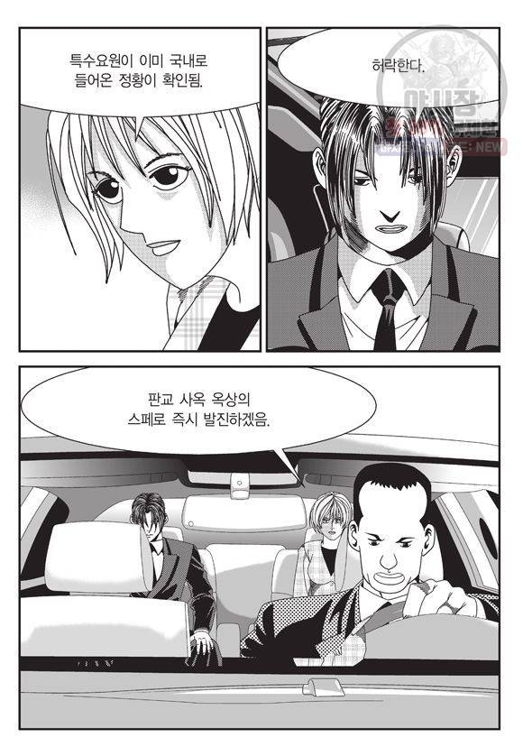 도시정벌 11부 116화 24