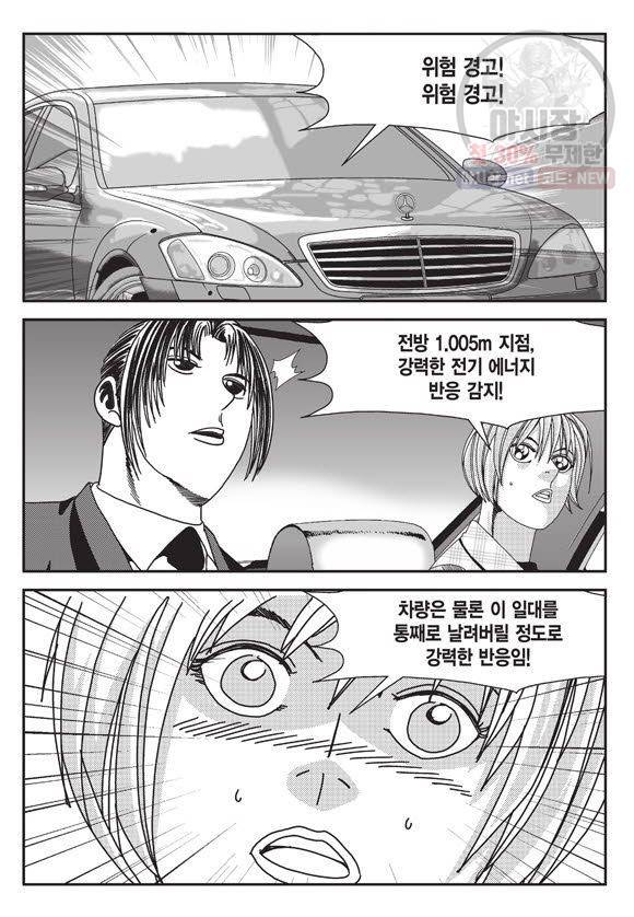 도시정벌 11부 116화 30