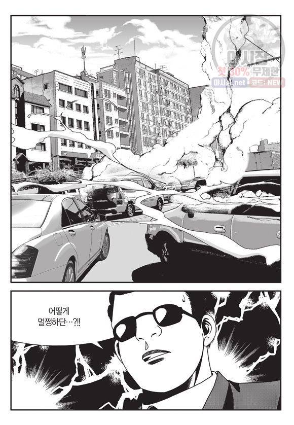 도시정벌 11부 116화 40