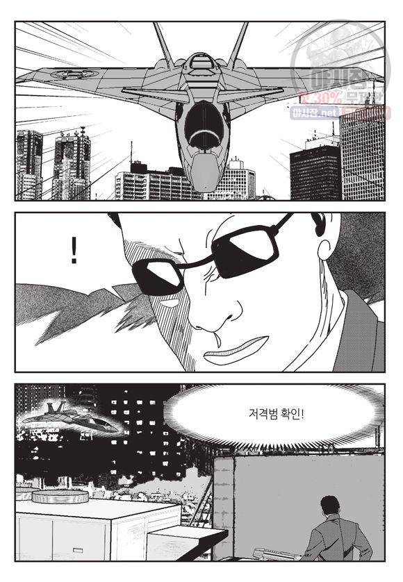 도시정벌 11부 116화 42