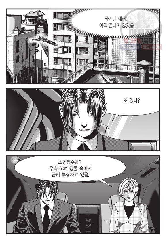 도시정벌 11부 116화 44