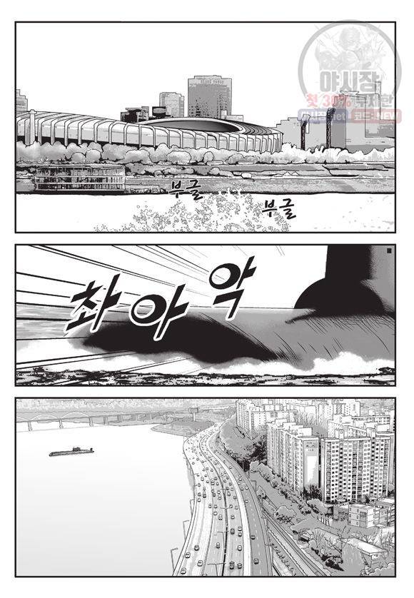 도시정벌 11부 116화 48