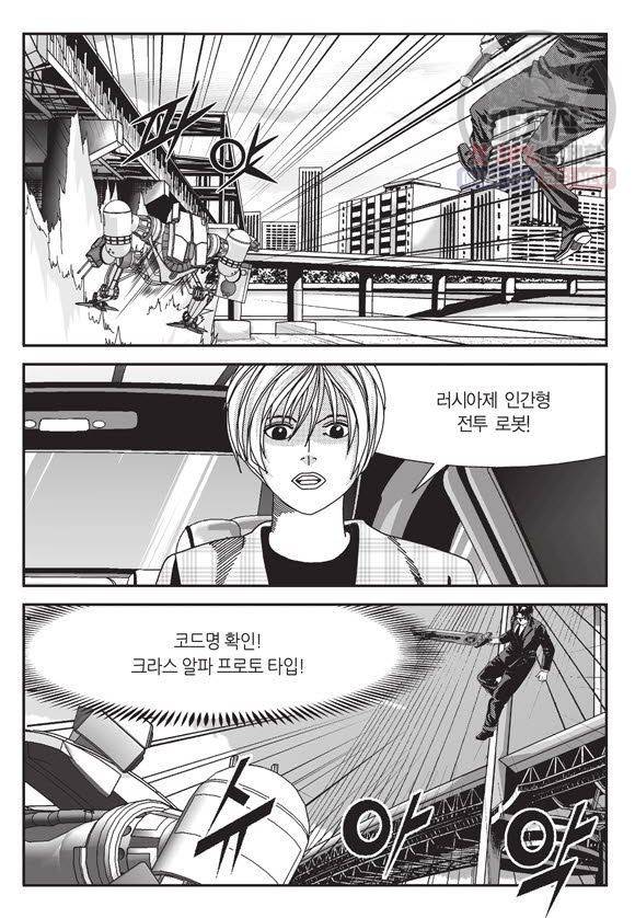 도시정벌 11부 116화 54