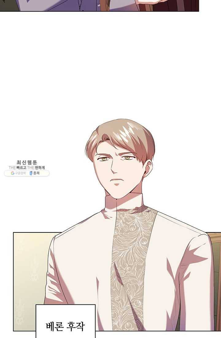 레디메이드퀸 시즌2 087화 5
