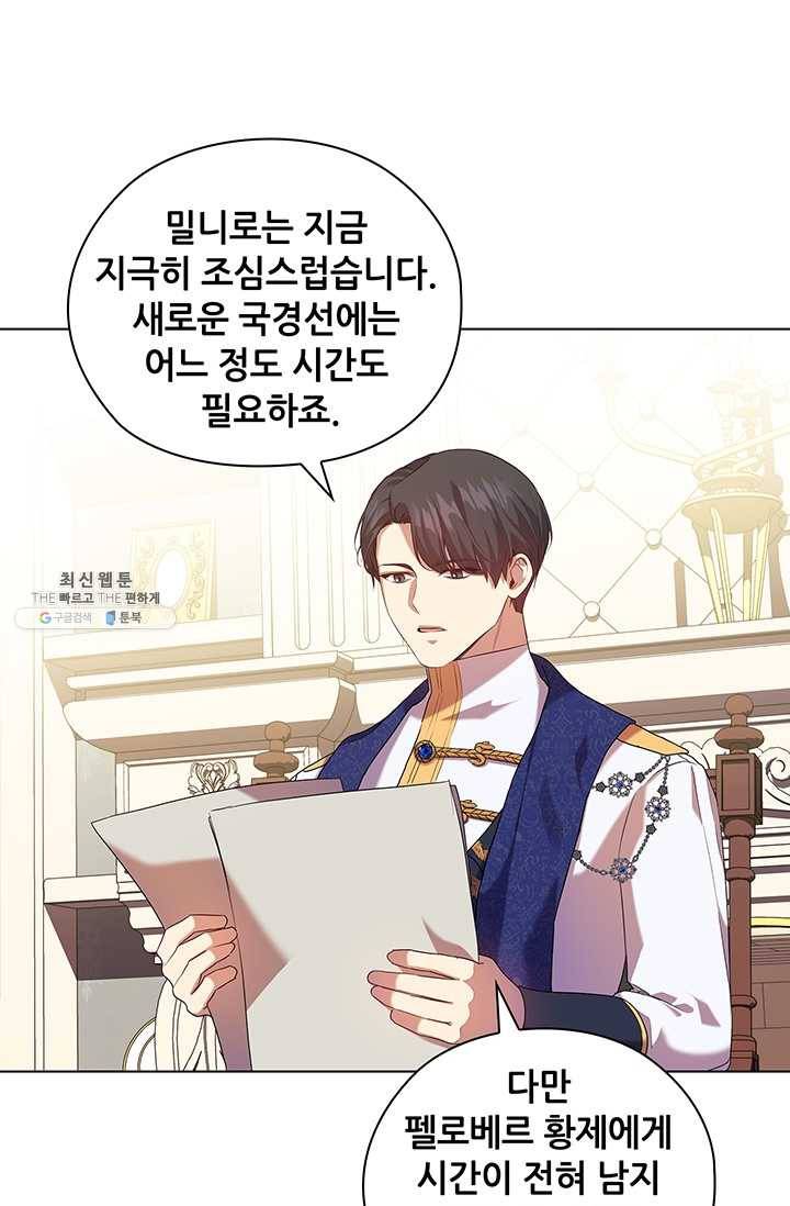 레디메이드퀸 시즌2 087화 10