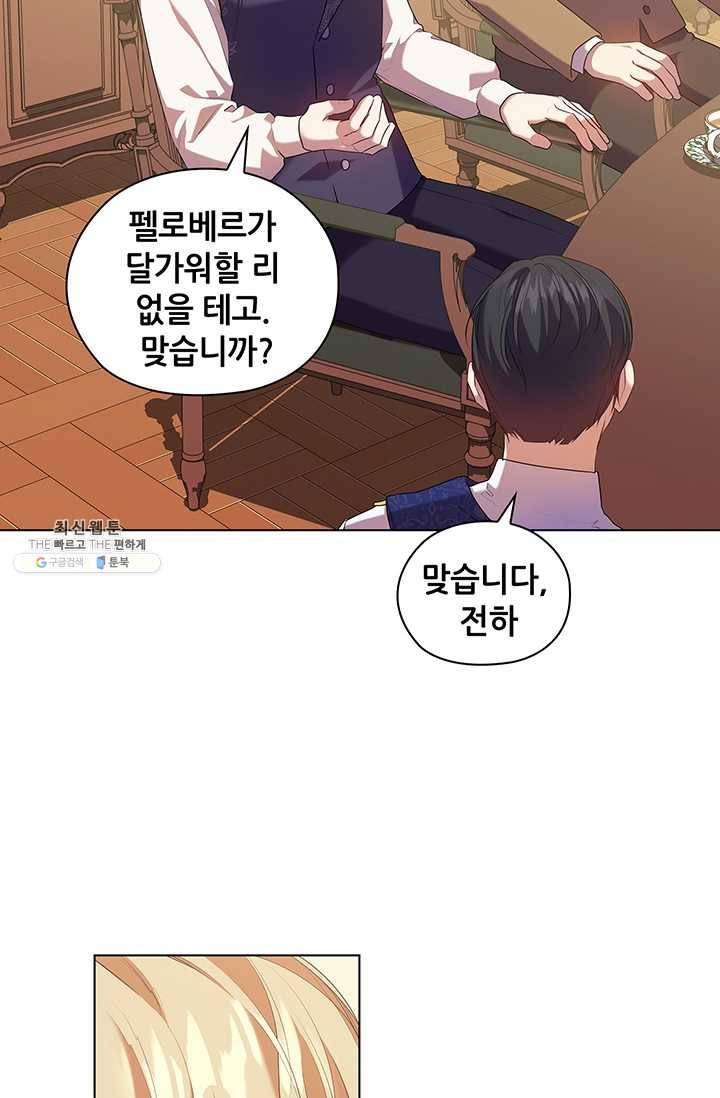 레디메이드퀸 시즌2 087화 12