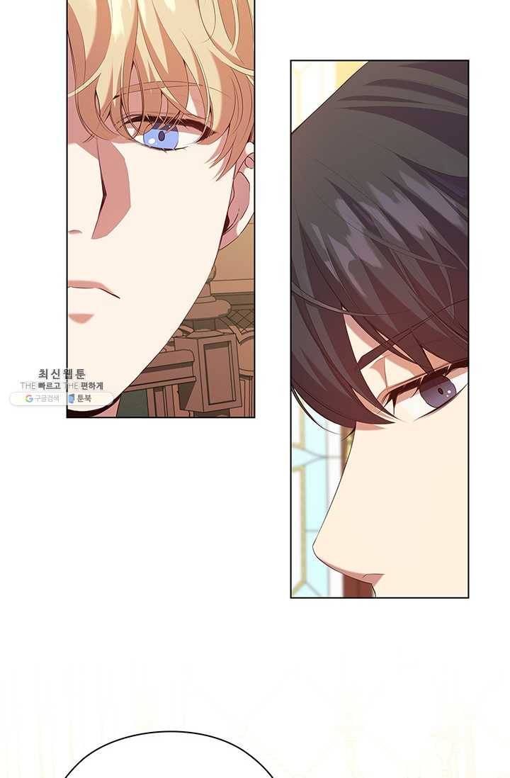 레디메이드퀸 시즌2 087화 13