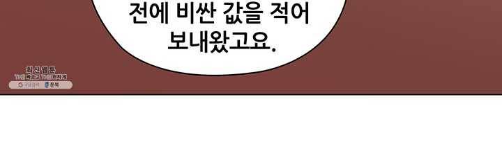 레디메이드퀸 시즌2 087화 15