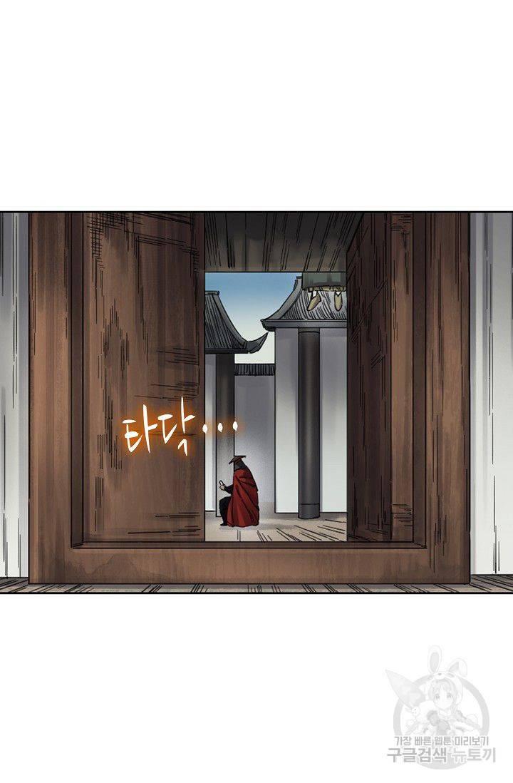 전무: 최강 무도 계승패 108화 3