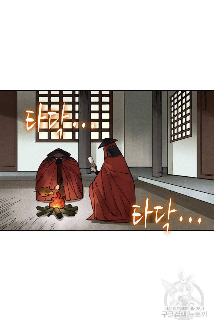 전무: 최강 무도 계승패 108화 4