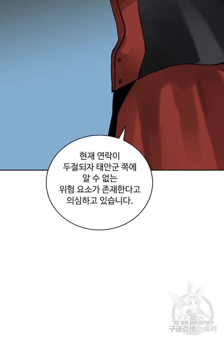 전무: 최강 무도 계승패 108화 10