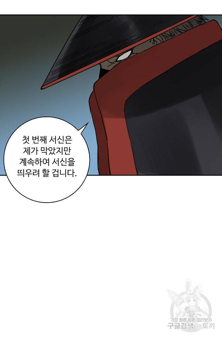 전무: 최강 무도 계승패 108화 11