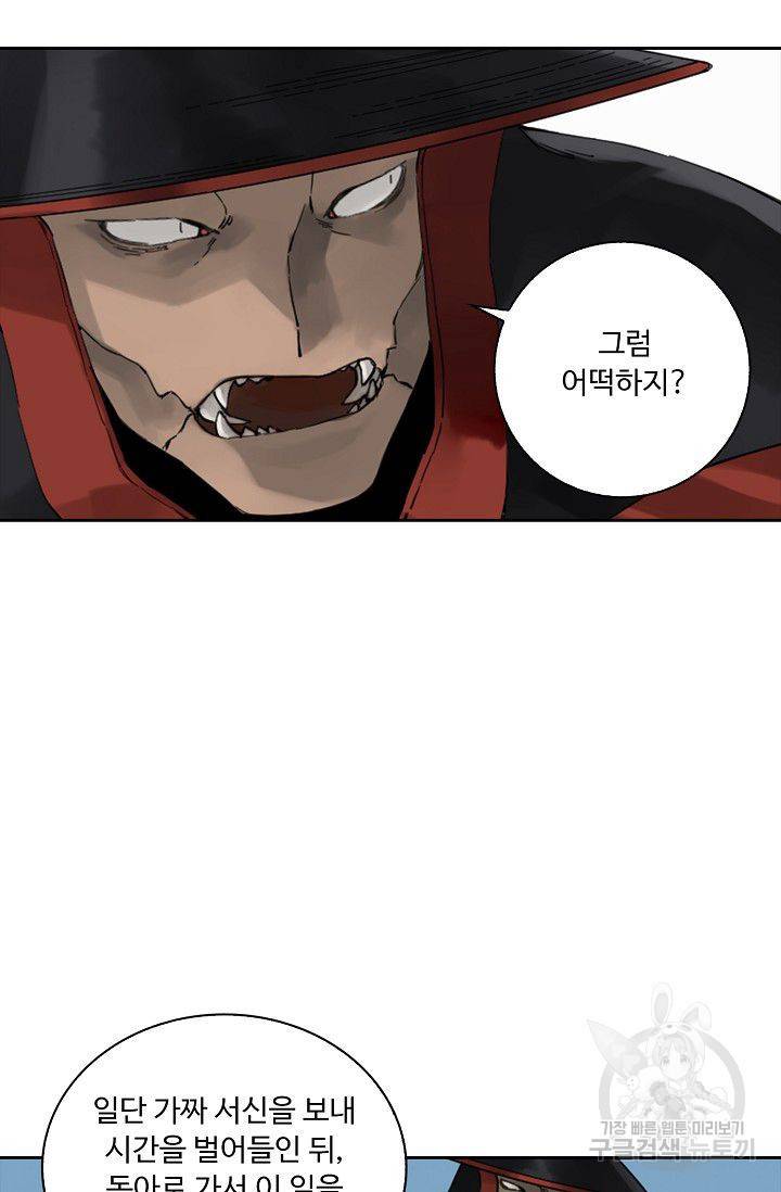 전무: 최강 무도 계승패 108화 12