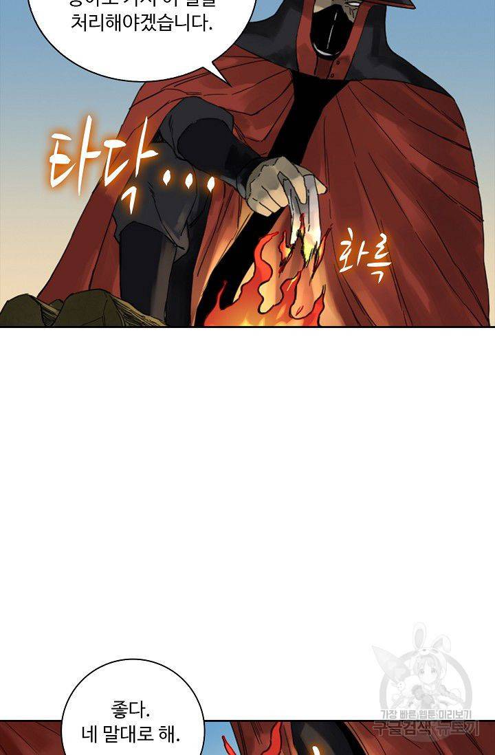 전무: 최강 무도 계승패 108화 13