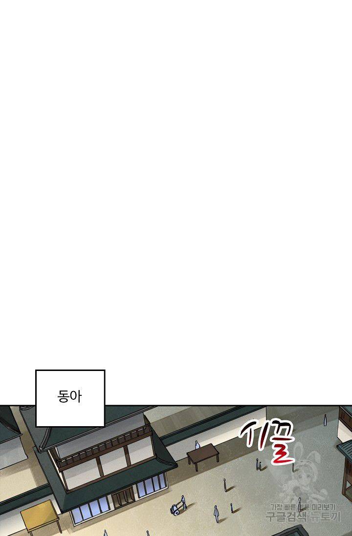 전무: 최강 무도 계승패 108화 15