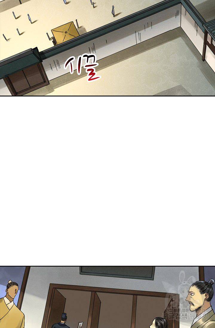 전무: 최강 무도 계승패 108화 16
