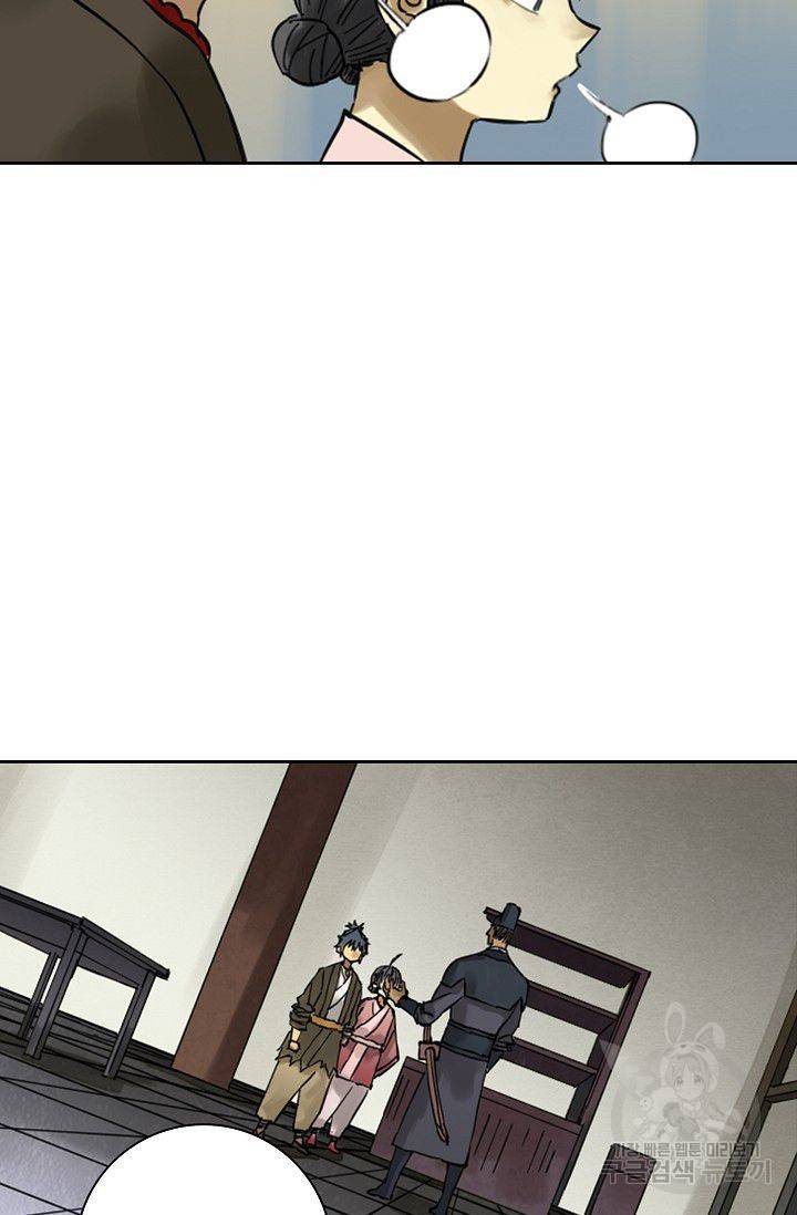 전무: 최강 무도 계승패 108화 21