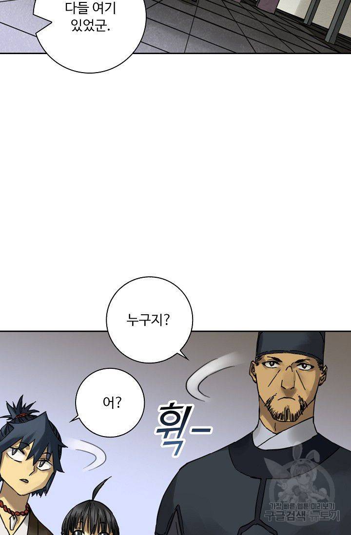 전무: 최강 무도 계승패 108화 22