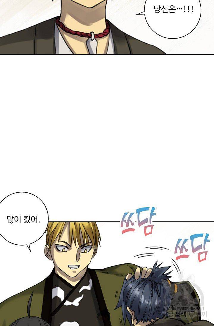 전무: 최강 무도 계승패 108화 25