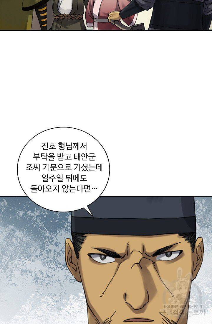 전무: 최강 무도 계승패 108화 27