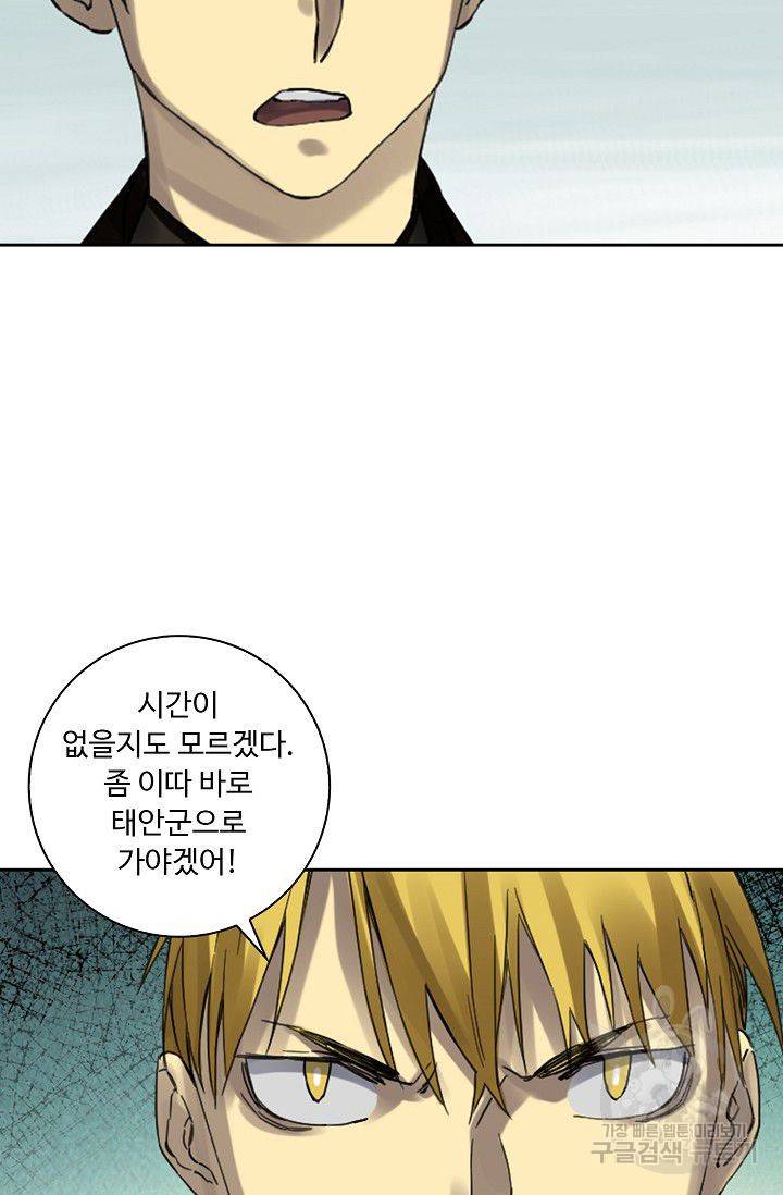 전무: 최강 무도 계승패 108화 31