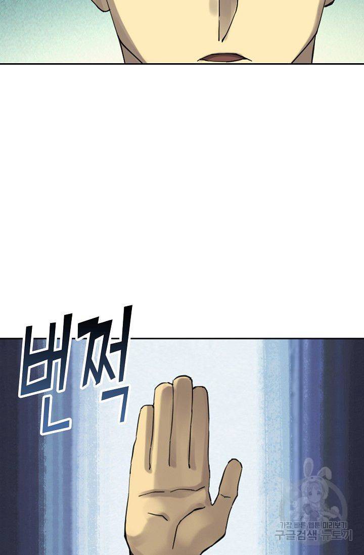 전무: 최강 무도 계승패 108화 32