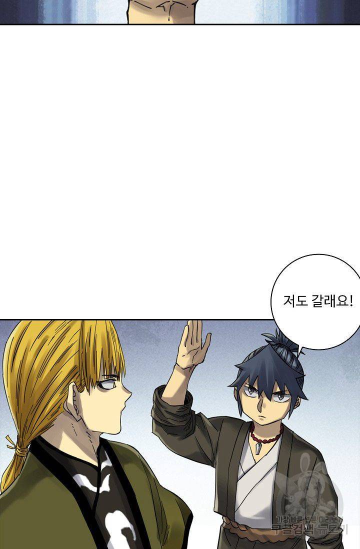 전무: 최강 무도 계승패 108화 33