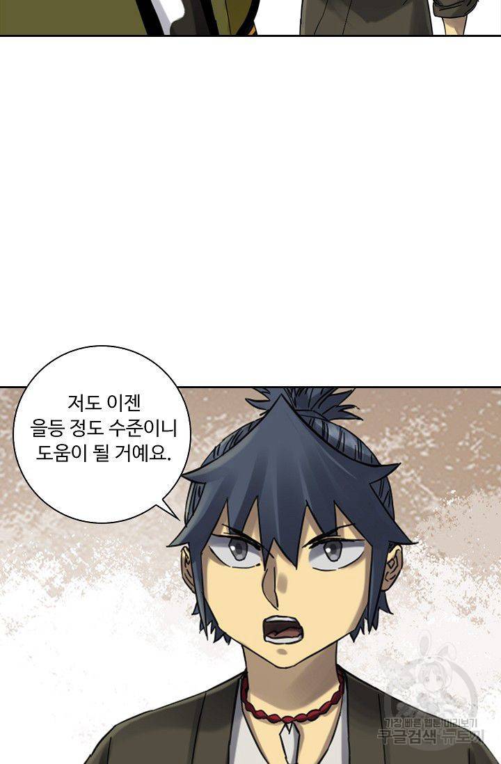전무: 최강 무도 계승패 108화 34