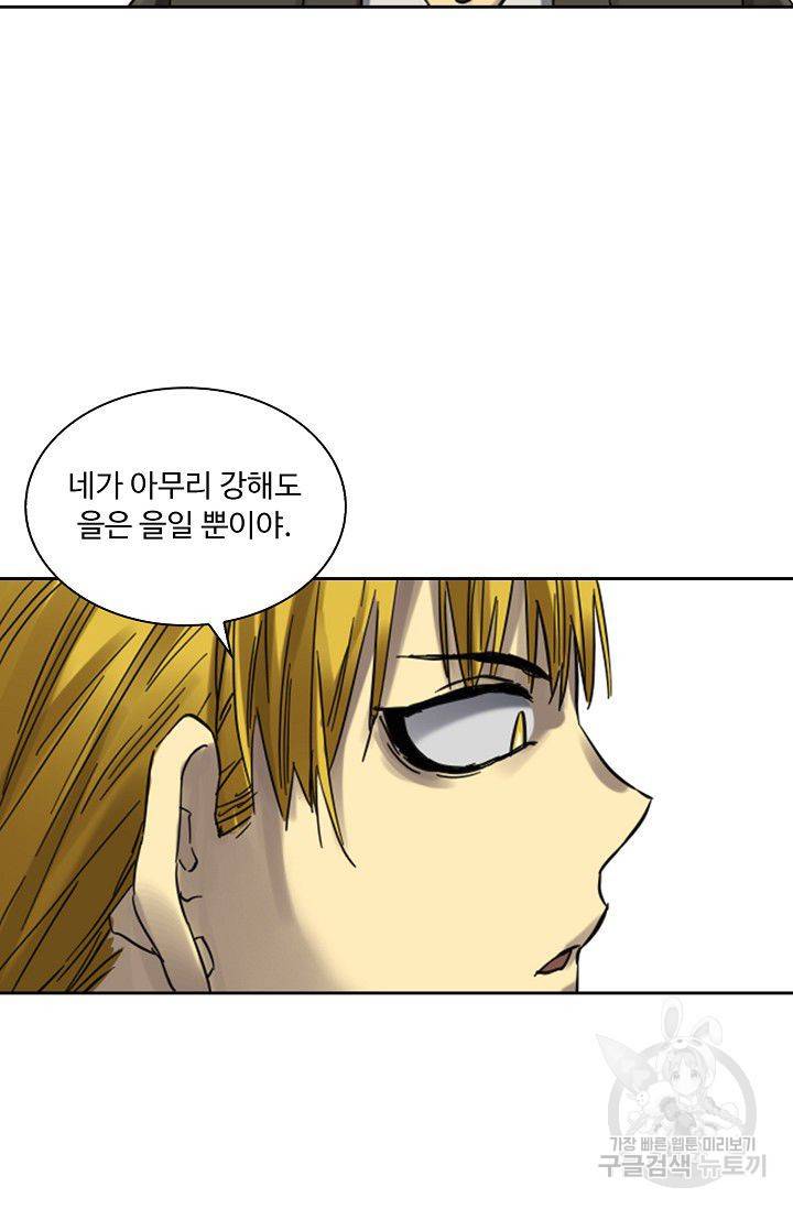 전무: 최강 무도 계승패 108화 35