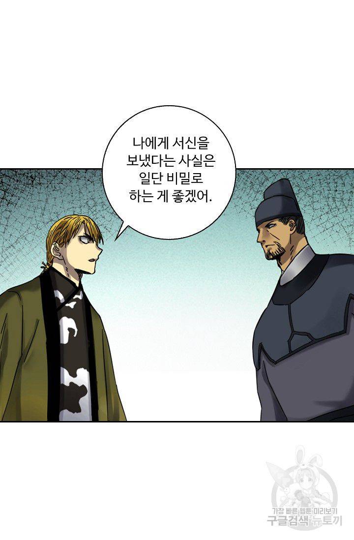 전무: 최강 무도 계승패 108화 36