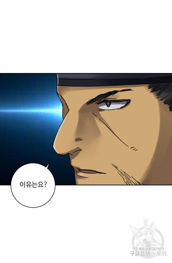 전무: 최강 무도 계승패 108화 37