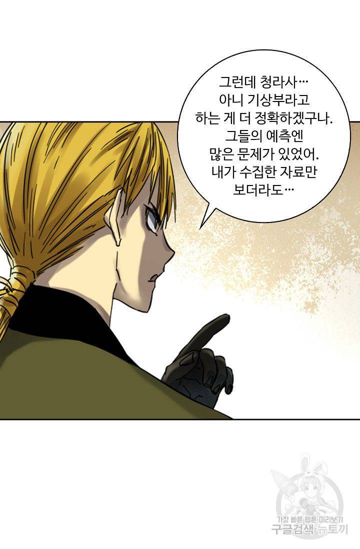 전무: 최강 무도 계승패 108화 39