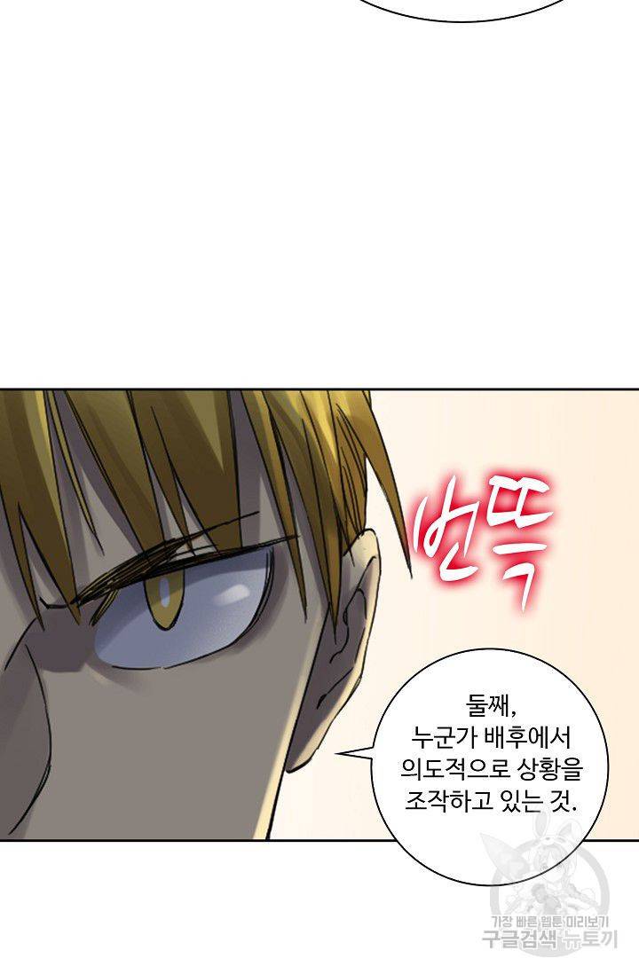 전무: 최강 무도 계승패 108화 42
