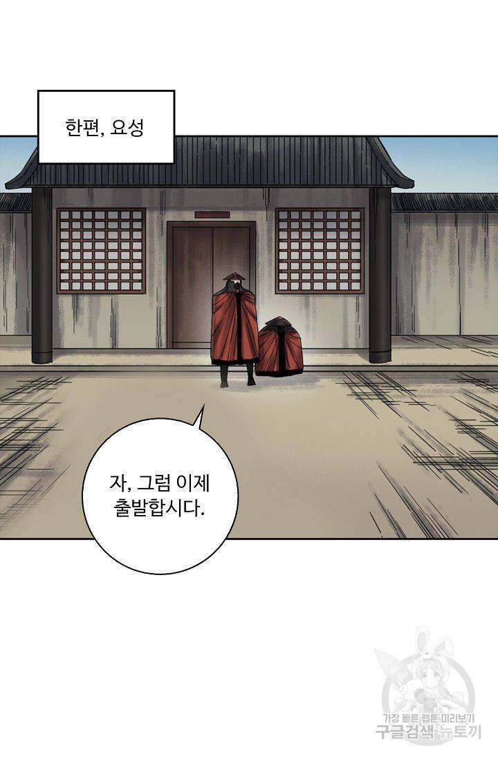 전무: 최강 무도 계승패 108화 44