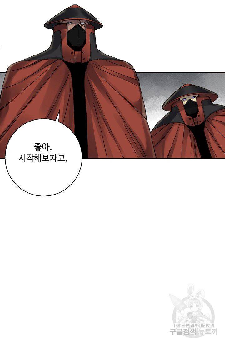 전무: 최강 무도 계승패 108화 45