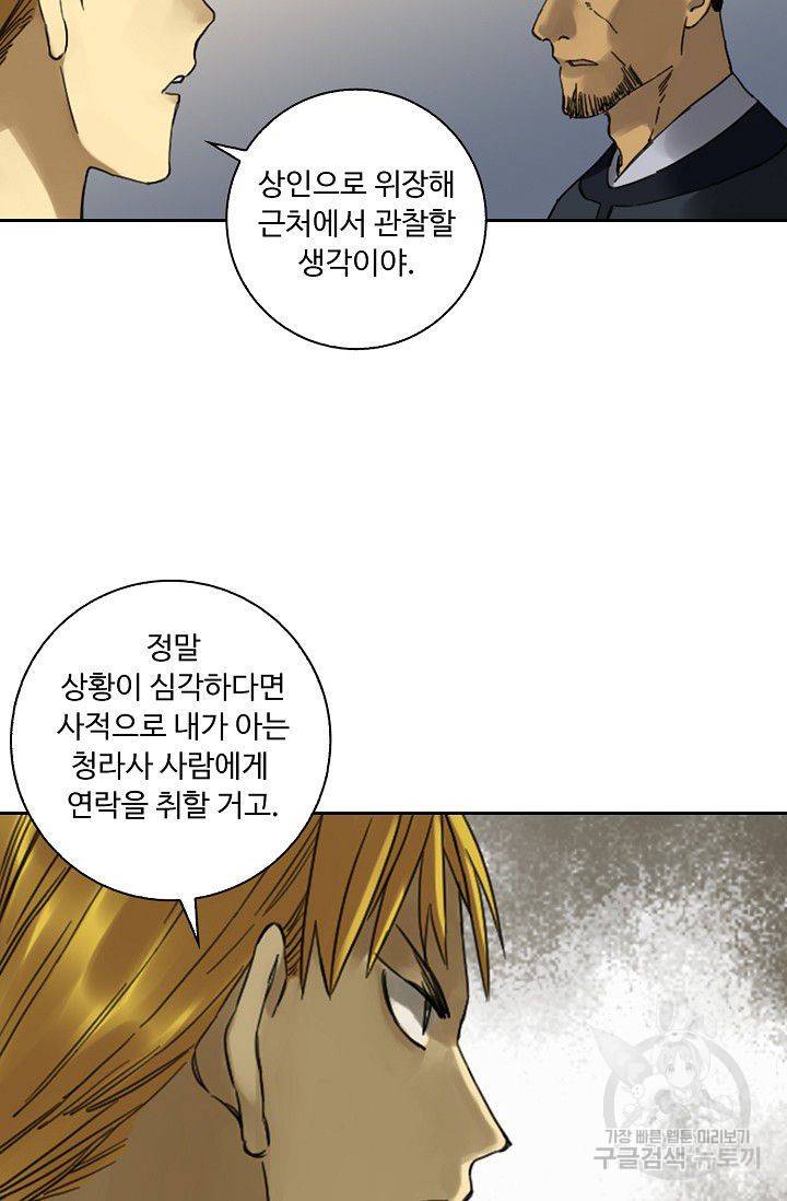 전무: 최강 무도 계승패 108화 47