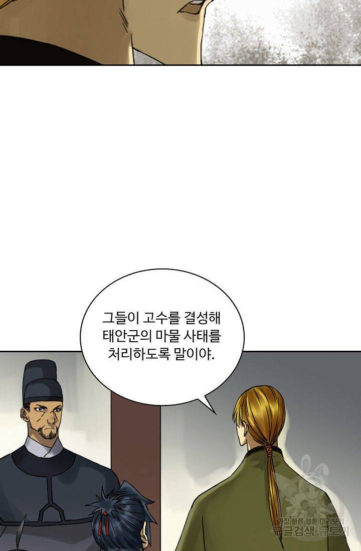 전무: 최강 무도 계승패 108화 48