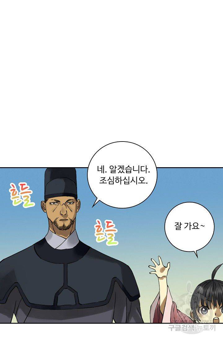 전무: 최강 무도 계승패 108화 55