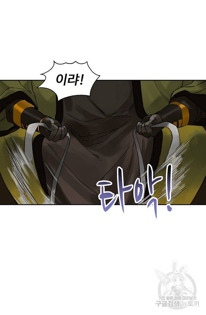 전무: 최강 무도 계승패 108화 57