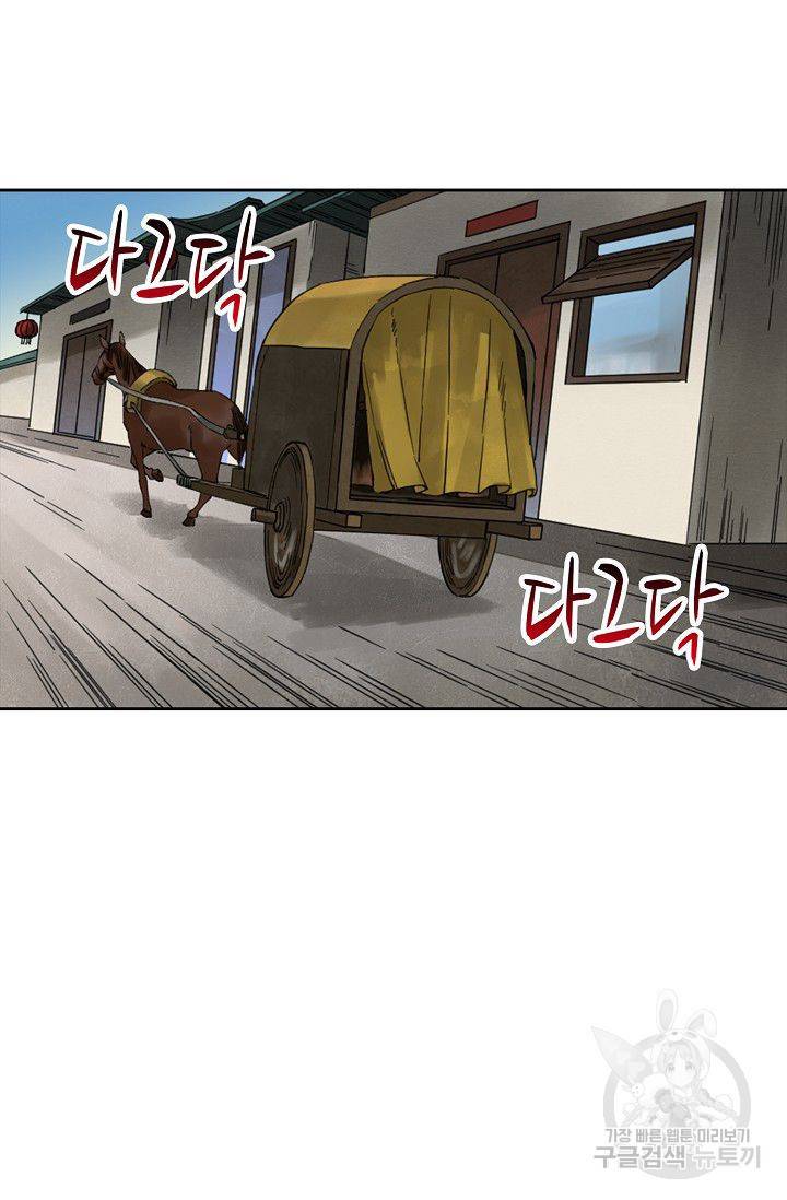 전무: 최강 무도 계승패 108화 58