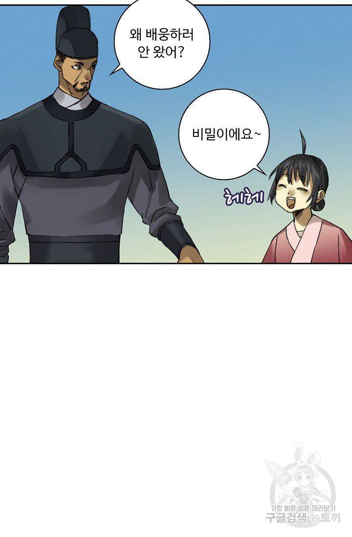 전무: 최강 무도 계승패 108화 60