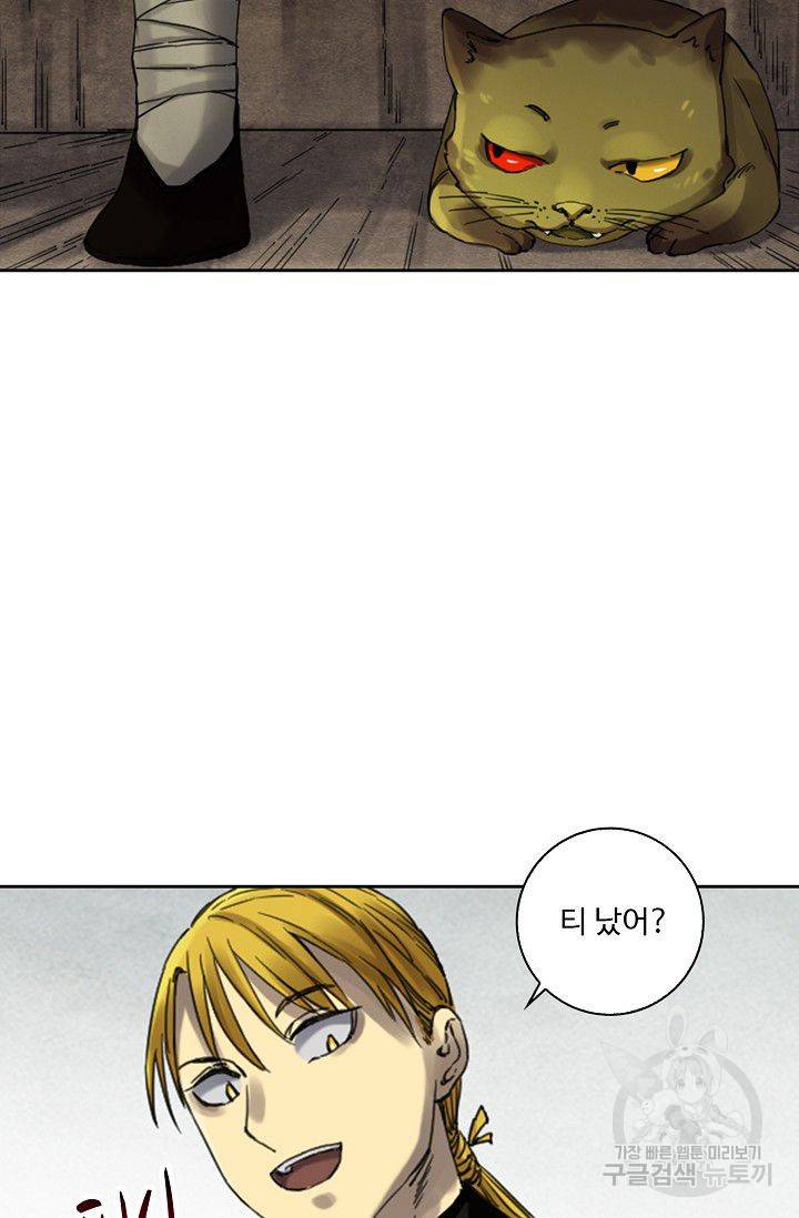 전무: 최강 무도 계승패 108화 63