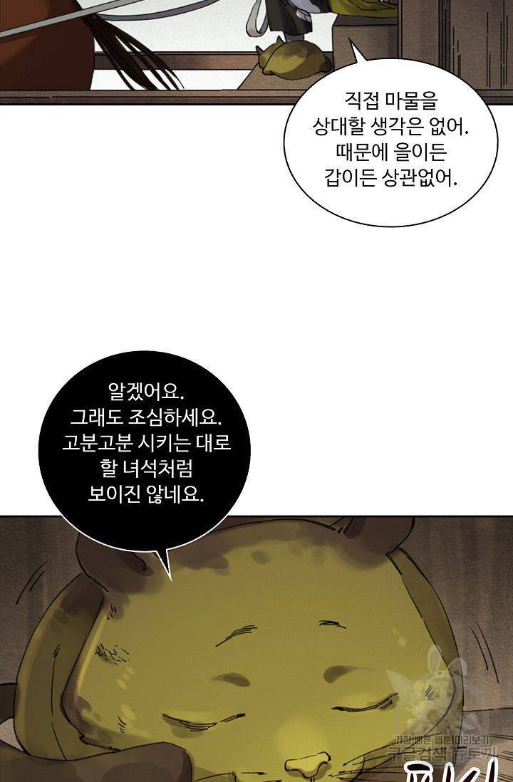 전무: 최강 무도 계승패 108화 68