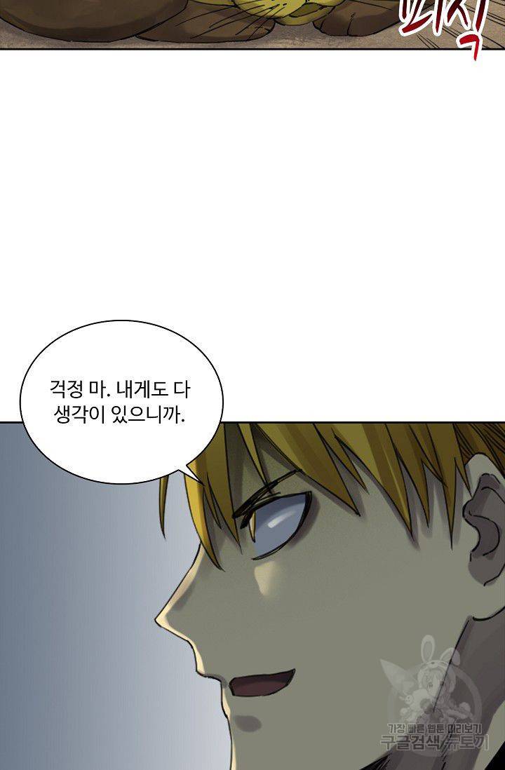 전무: 최강 무도 계승패 108화 69