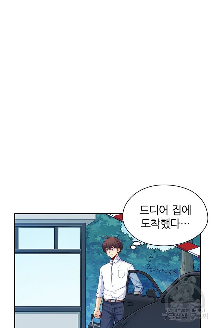 재벌라이프 103화 2